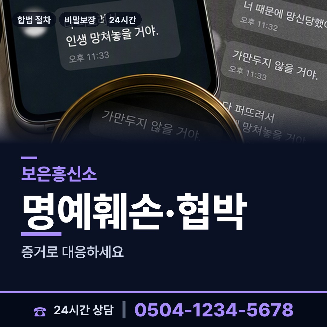 보은 회남면 법인신용조사 상담 안내