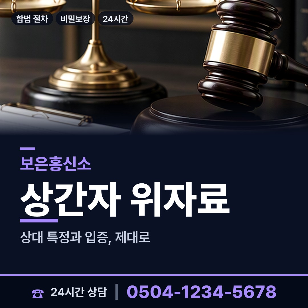 보은 회인면 탐정 상담 안내