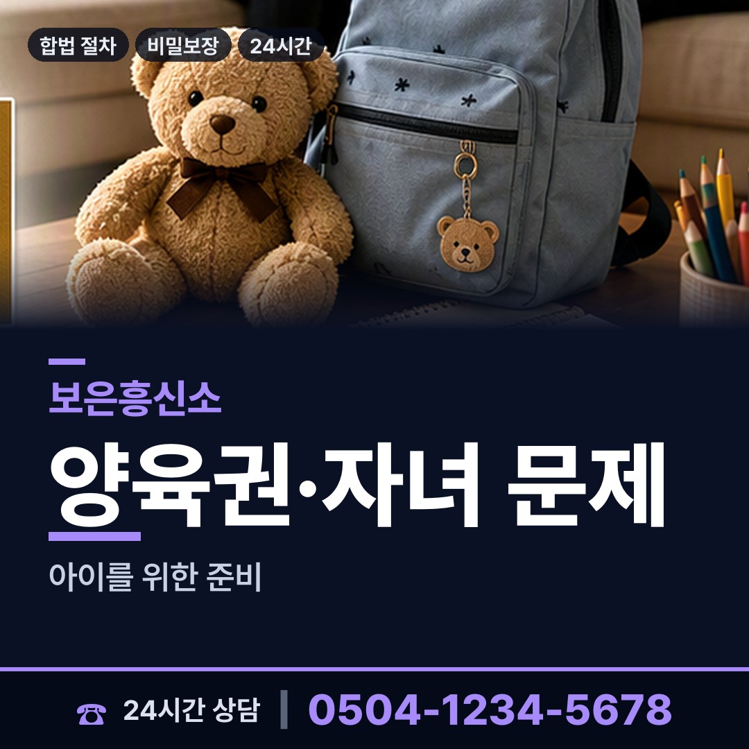 보은 마로면 대여금회수 상담 안내